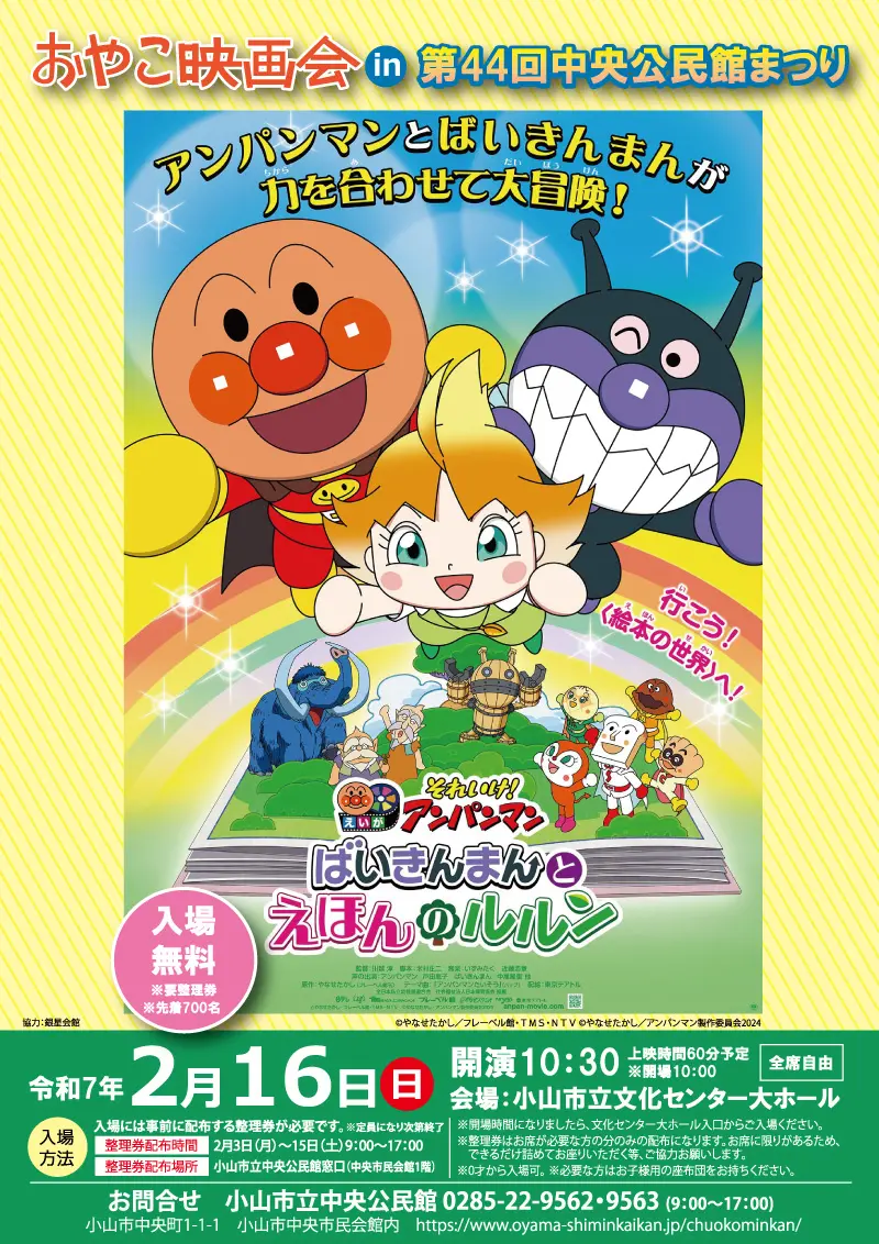 中央公民館まつりのチラシ画像　裏